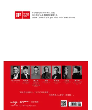 書封 iF金質獎精選與獲獎作品．2022