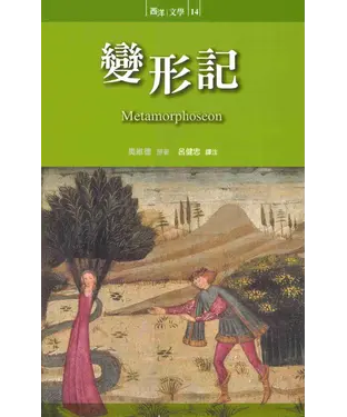 書封 變形記